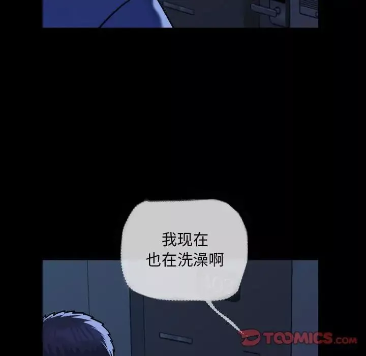 敲開你的門第62話