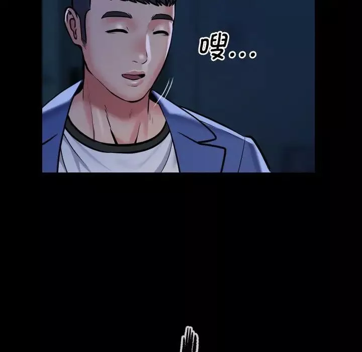 敲開你的門第62話