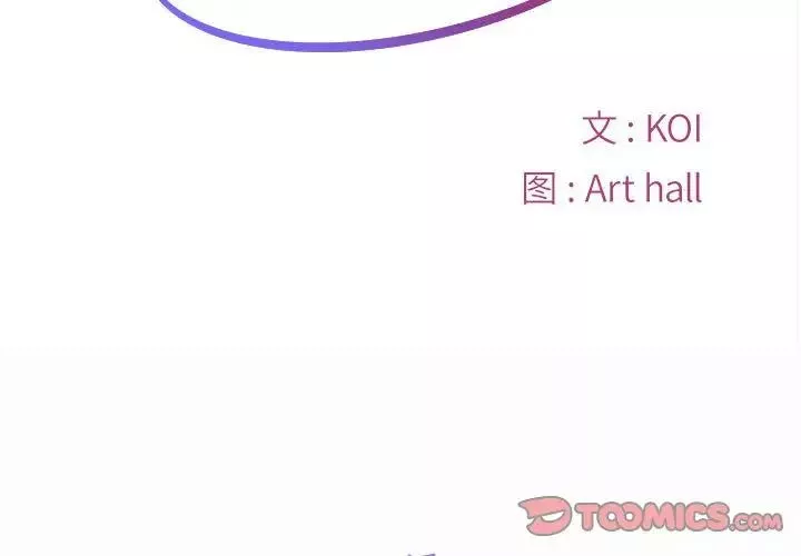 敲開你的門第63話
