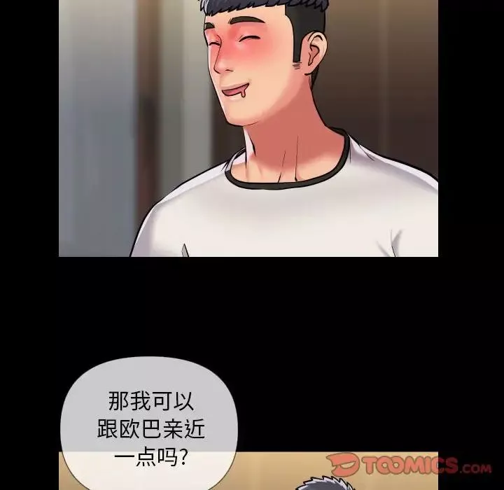 敲開你的門第63話