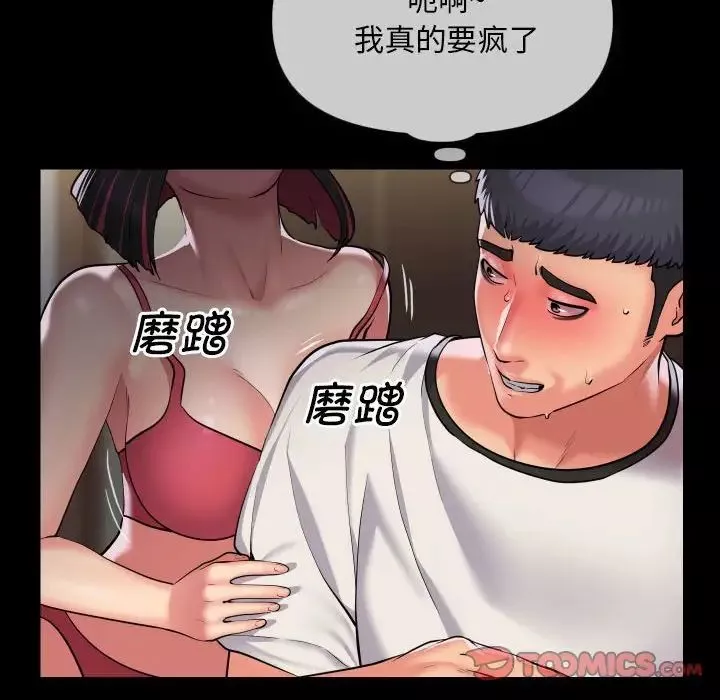 敲開你的門第63話