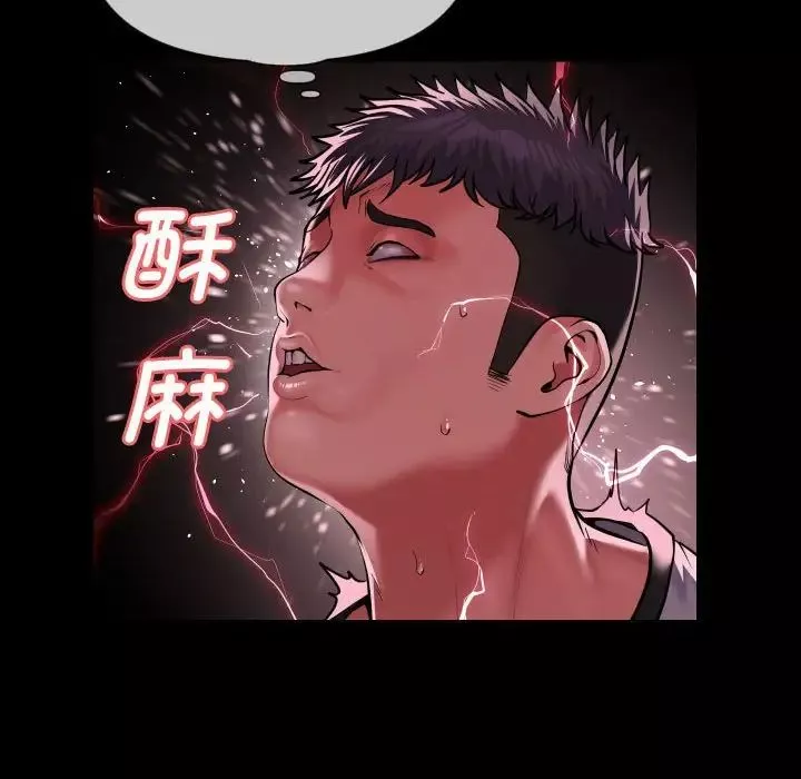 敲開你的門第63話