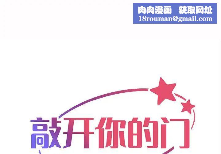 敲开你的门第64话