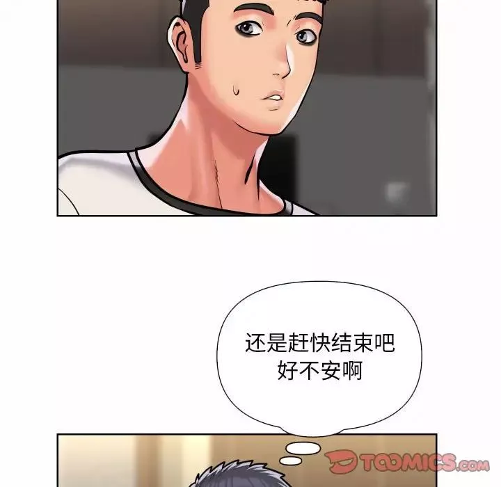 敲開你的門第64話
