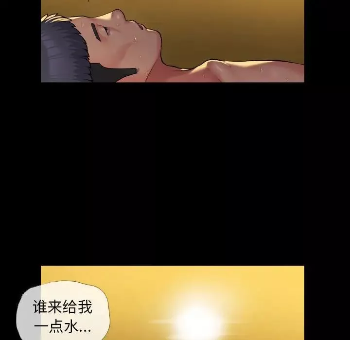 敲開你的門第64話
