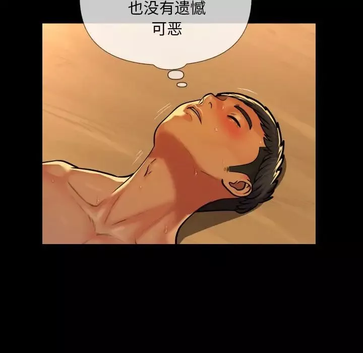 敲開你的門第64話