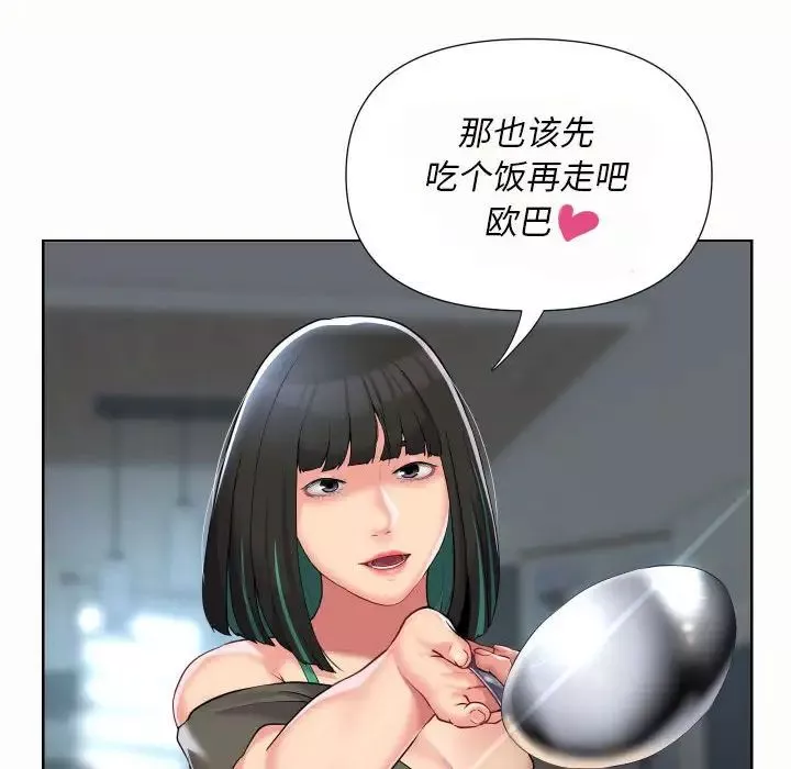 敲開你的門第65話