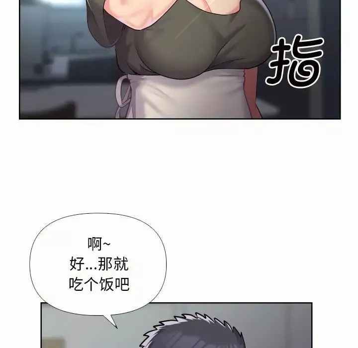 敲開你的門第65話