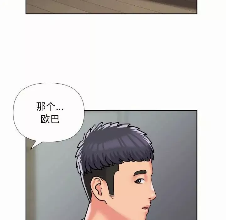 敲開你的門第65話