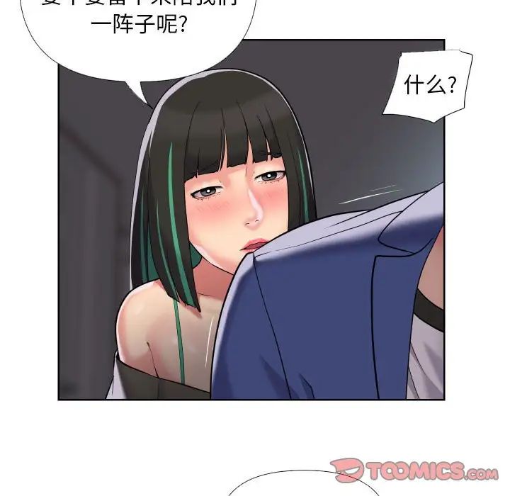 敲开你的门第66话