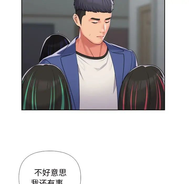 敲开你的门第66话