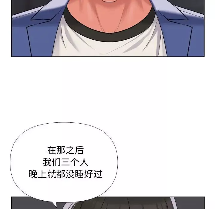 敲開你的門第66話