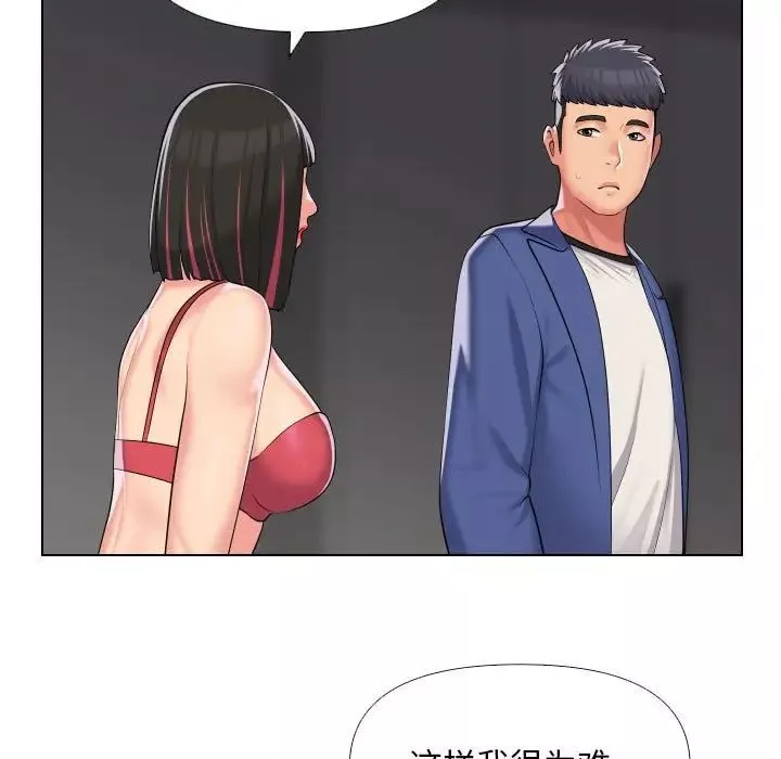 敲開你的門第66話