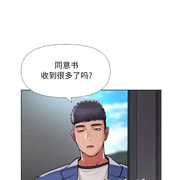 敲開你的門第66話