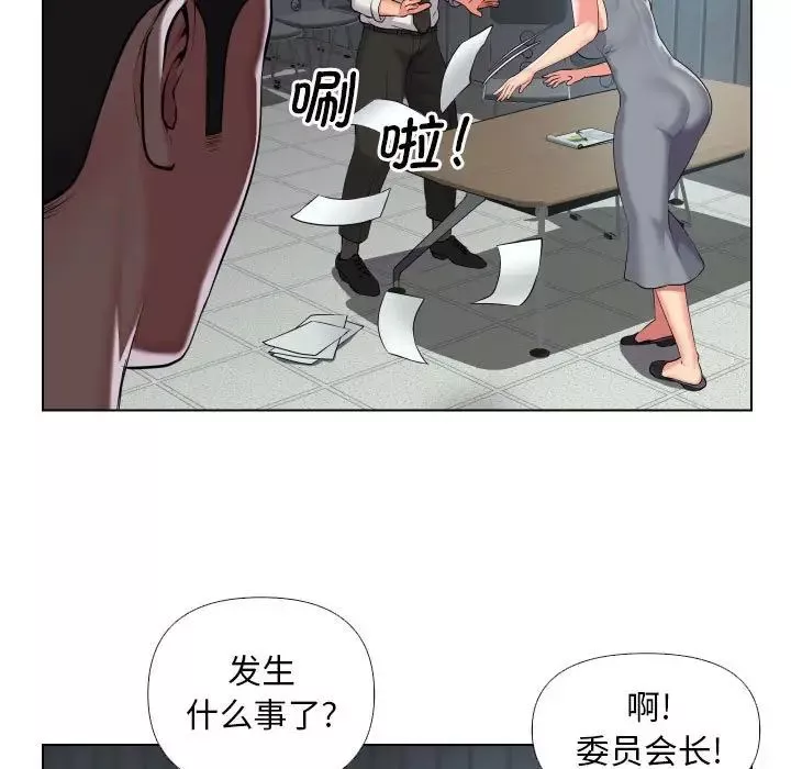敲開你的門第66話