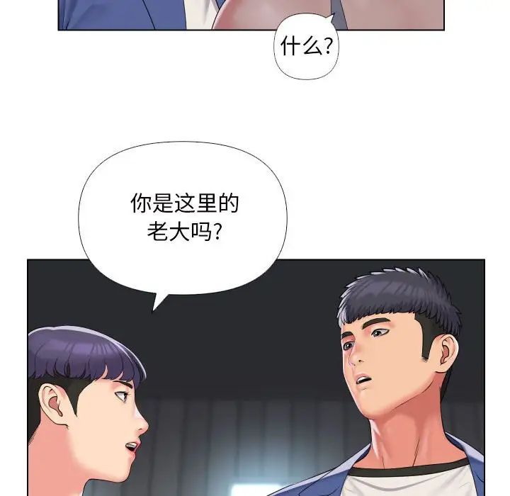 敲开你的门第66话