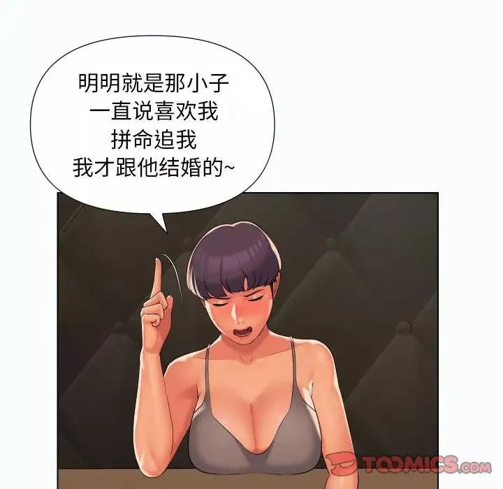 敲開你的門第66話