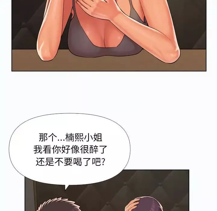 敲開你的門第66話