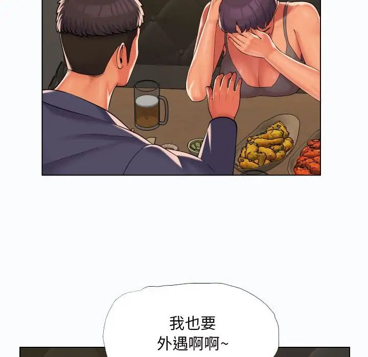 敲开你的门第66话