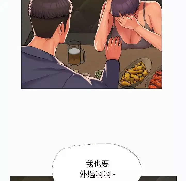 敲開你的門第66話