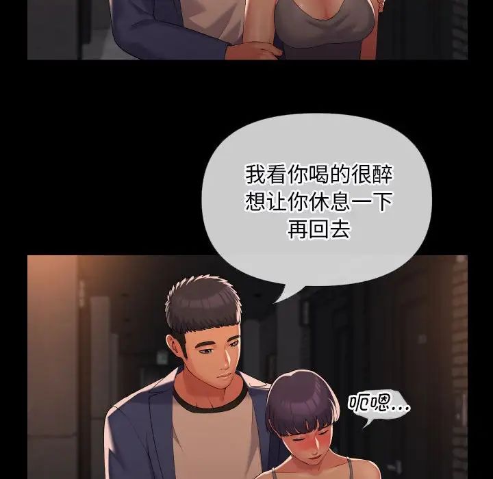 敲开你的门第66话