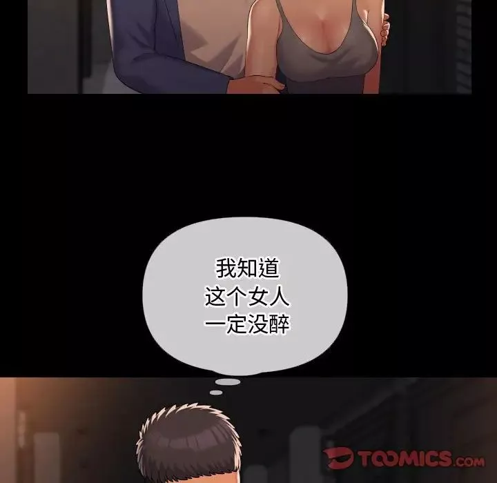 敲開你的門第66話