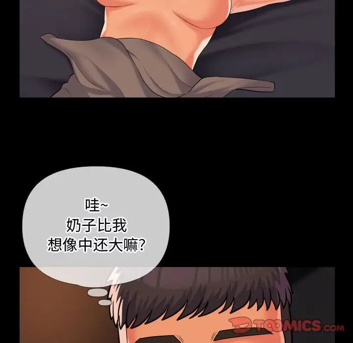 敲开你的门第66话