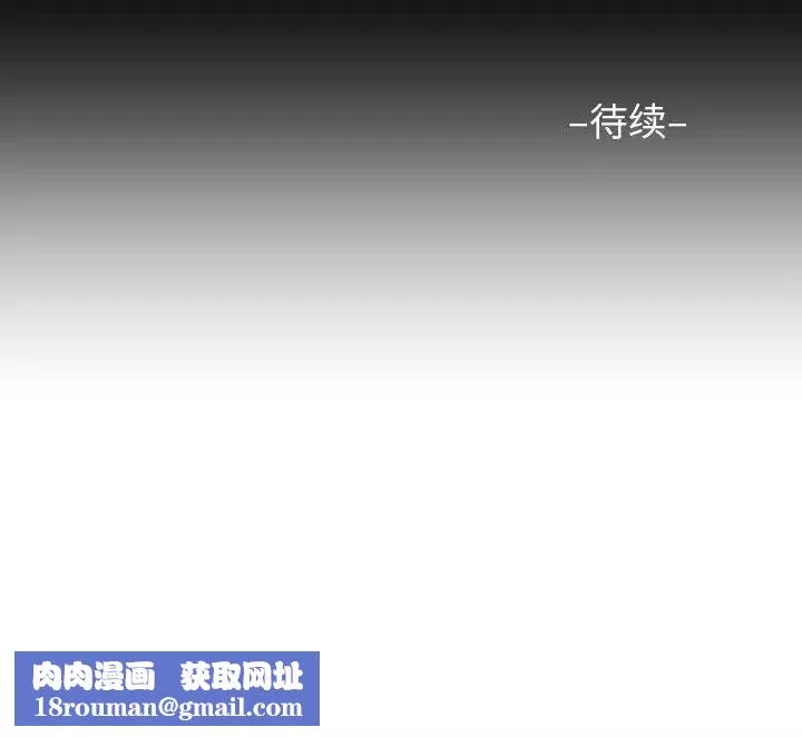 敲開你的門第66話