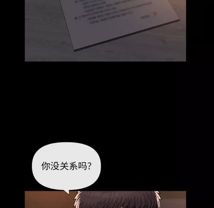 敲開你的門第67話