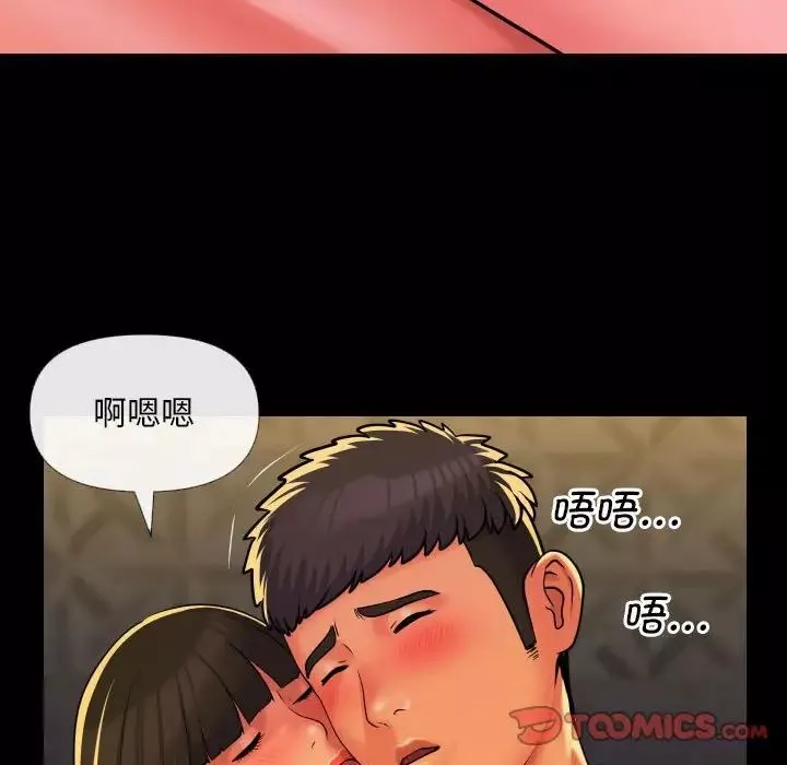 敲開你的門第68話