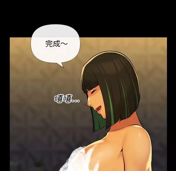 敲開你的門第68話