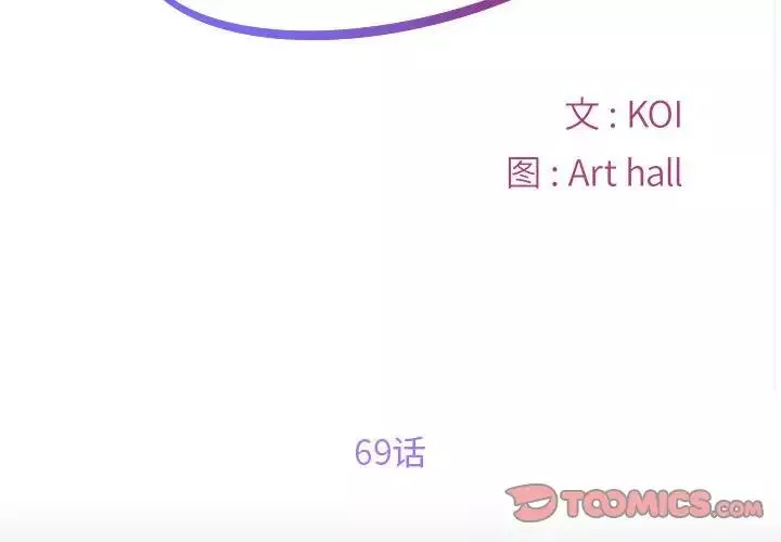 敲開你的門第69話