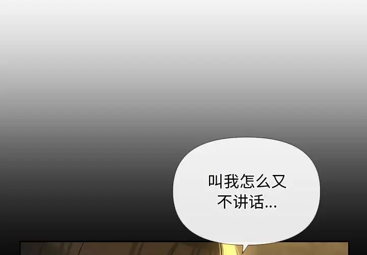 敲开你的门第69话