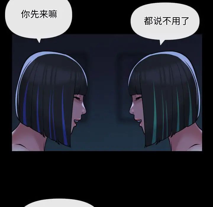 敲开你的门第69话