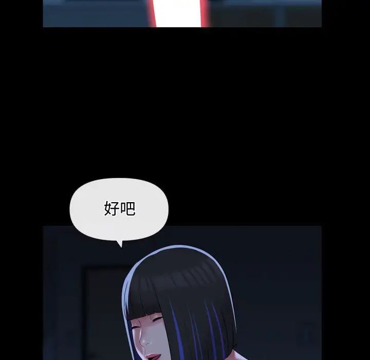 敲开你的门第69话