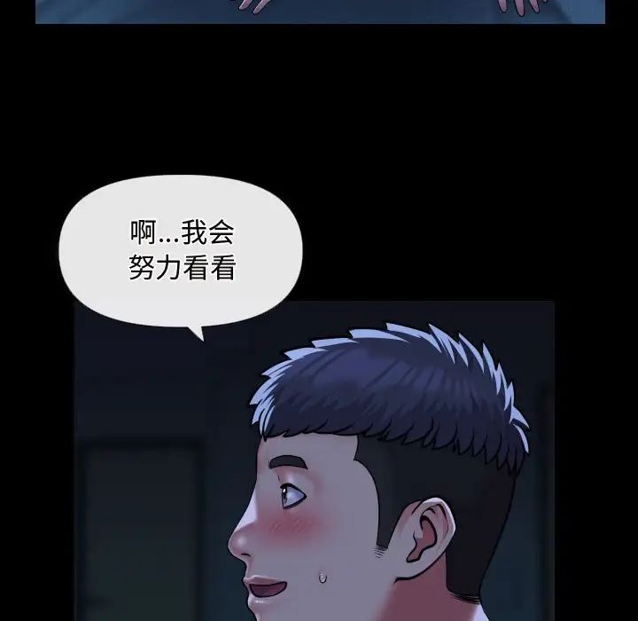 敲开你的门第69话