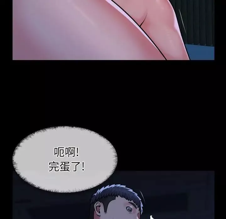 敲開你的門第69話