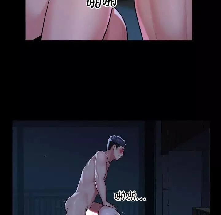 敲開你的門第70話