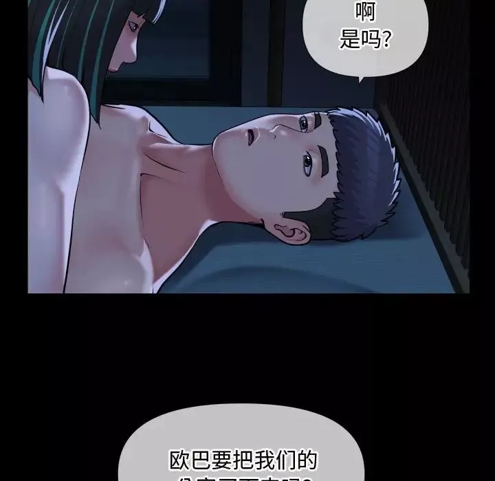 敲開你的門第70話