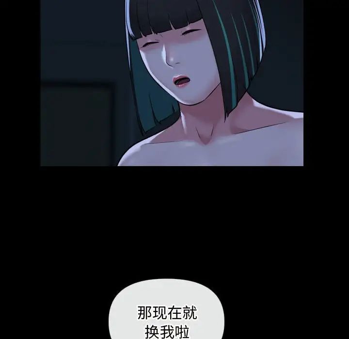 敲開你的門第70話