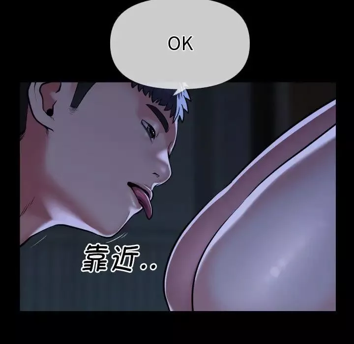 敲開你的門第71話