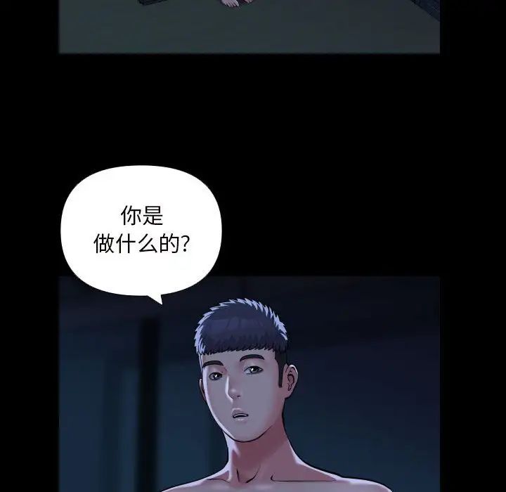 敲开你的门第72话