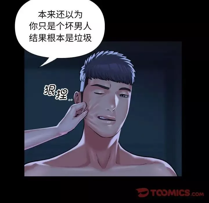 敲開你的門第72話