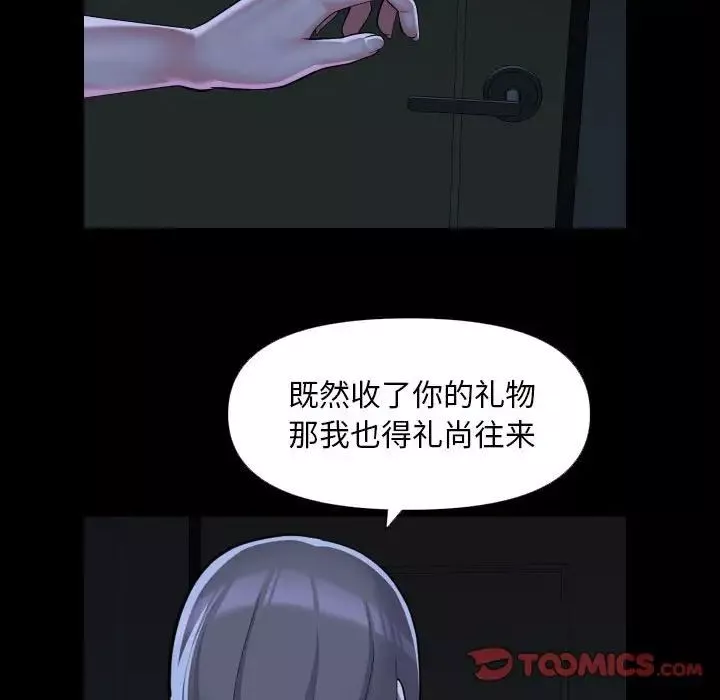 敲開你的門第72話