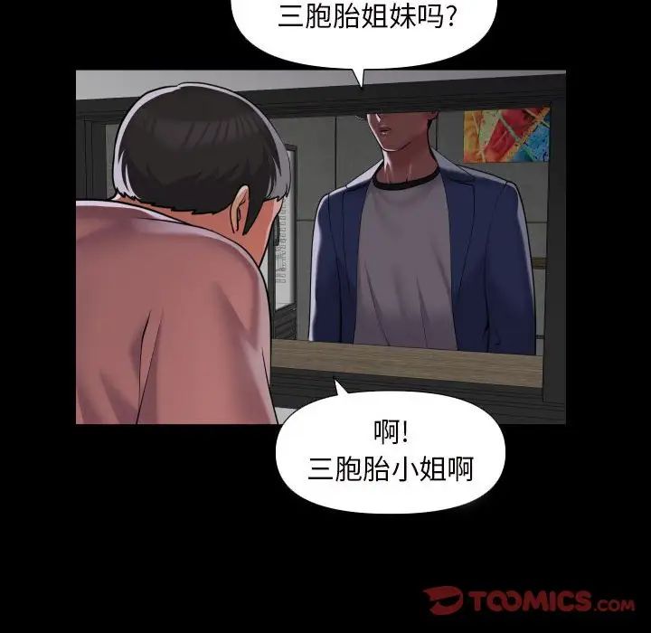 敲开你的门第72话