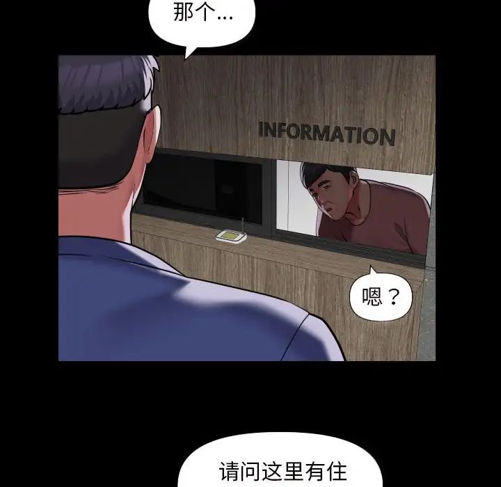 敲开你的门第72话
