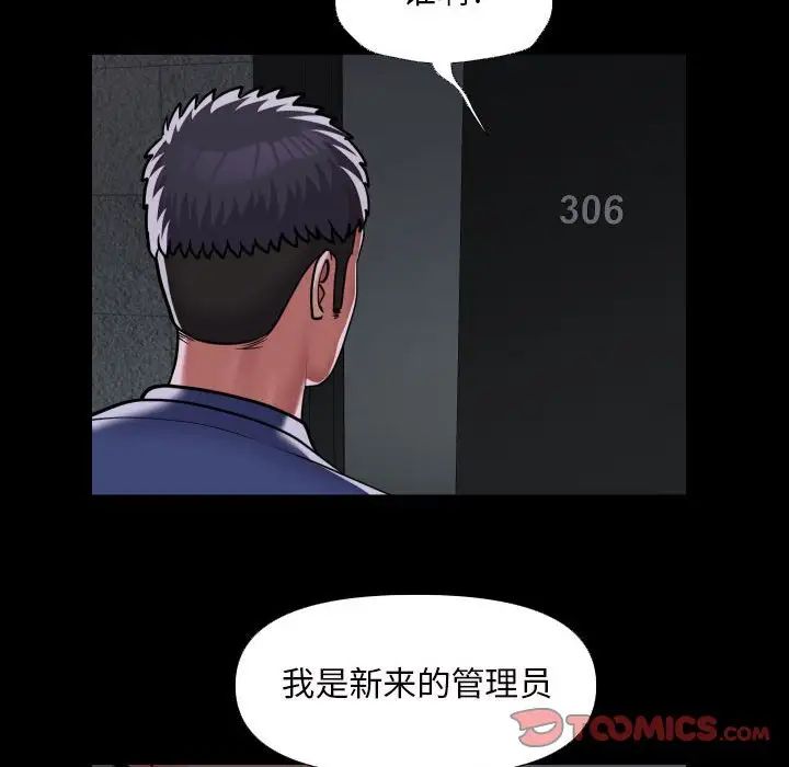 敲开你的门第72话