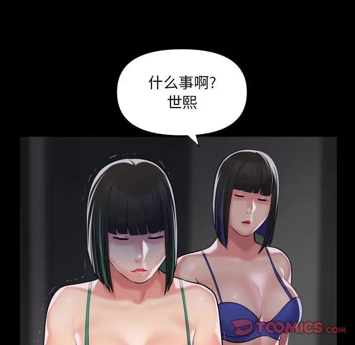 敲开你的门第72话