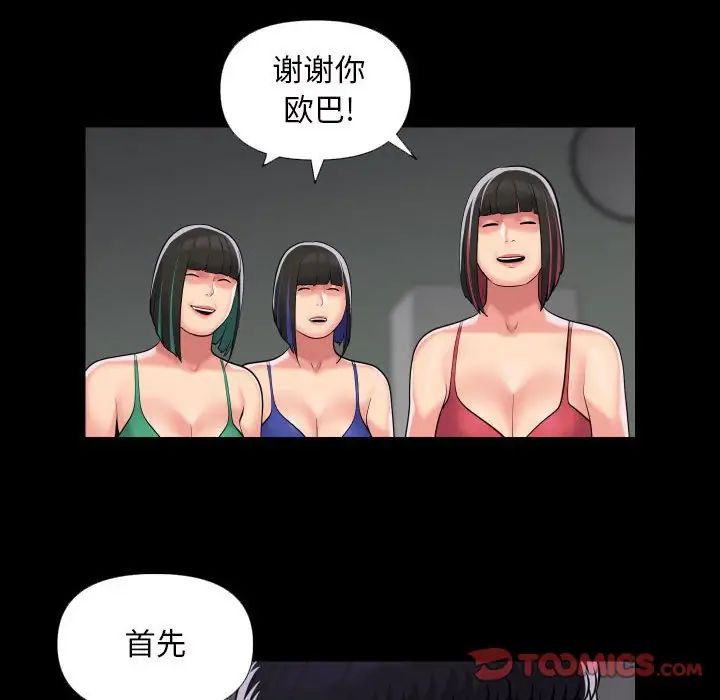 敲开你的门第73话