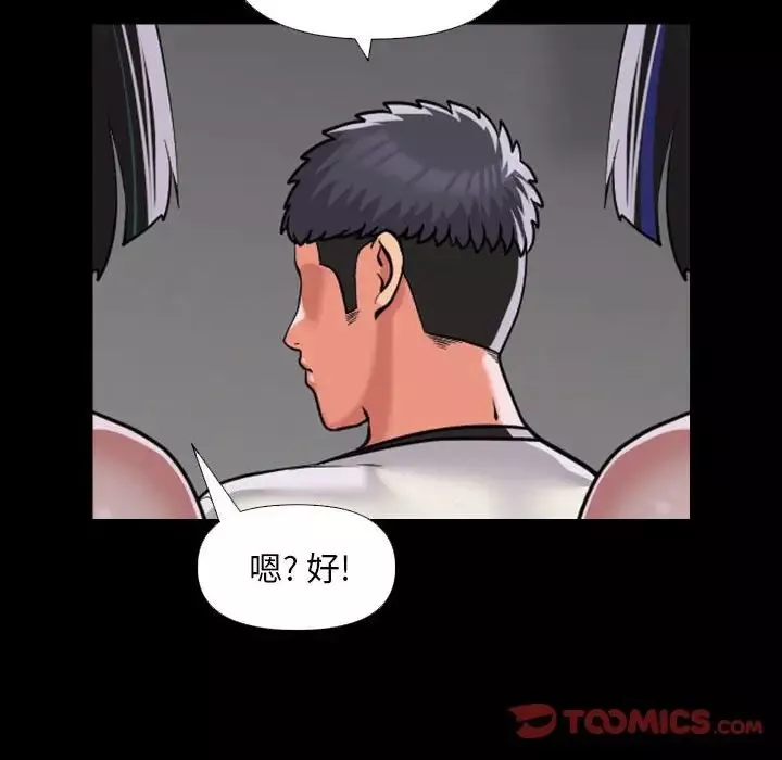 敲開你的門第73話
